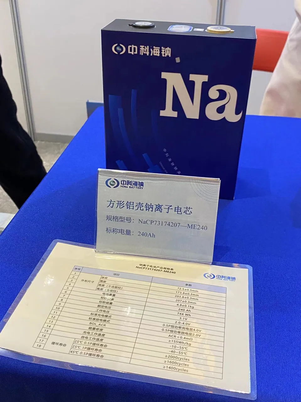 HiNa Battery (中科海钠) Sodium-ion Cell (Na-ion) - NaCP50160118-ME80